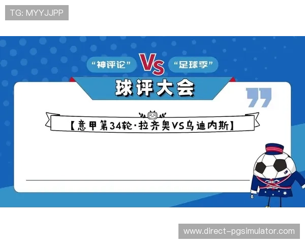 意甲比赛胜负走势深度解析与精准预测模型创新研究