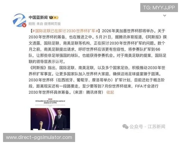 当世界杯扩军撞上球员极限 国际足联如何化解赛程负荷与商业野心冲突